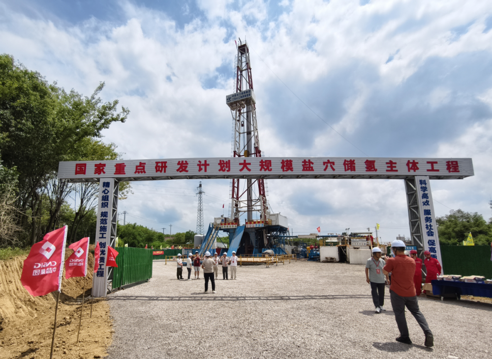 “大规模盐穴储氢”主体工程正式开建！填补关键领域空白