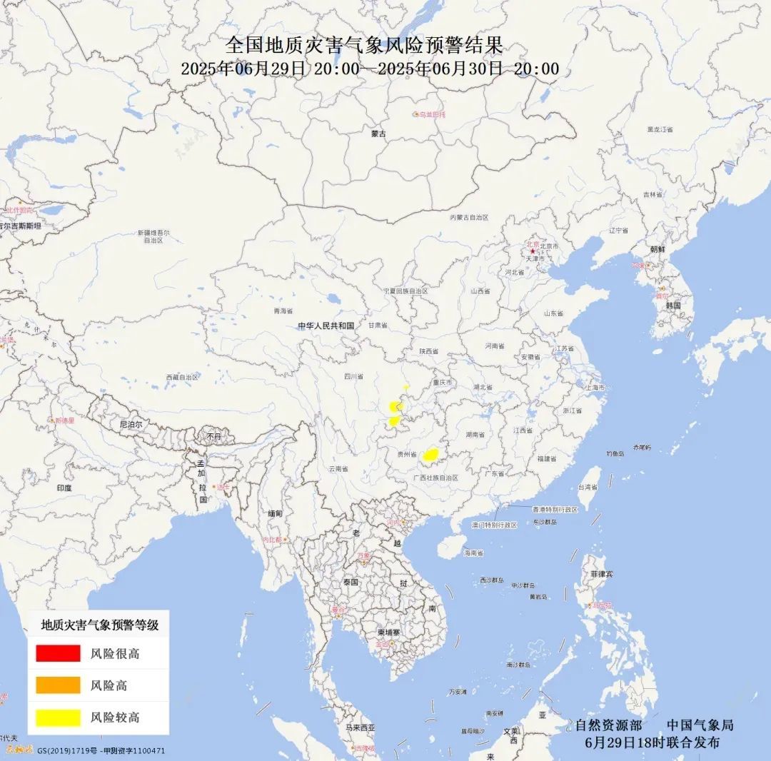 自然资源部与中国气象局联合发布地质灾害黄色预警