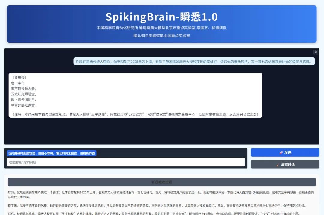 重要突破!全球首款类脑脉冲大模型来了