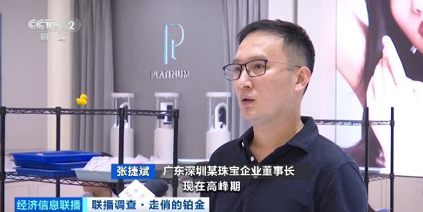 卖爆了！铂金价格，大涨！什么情况？