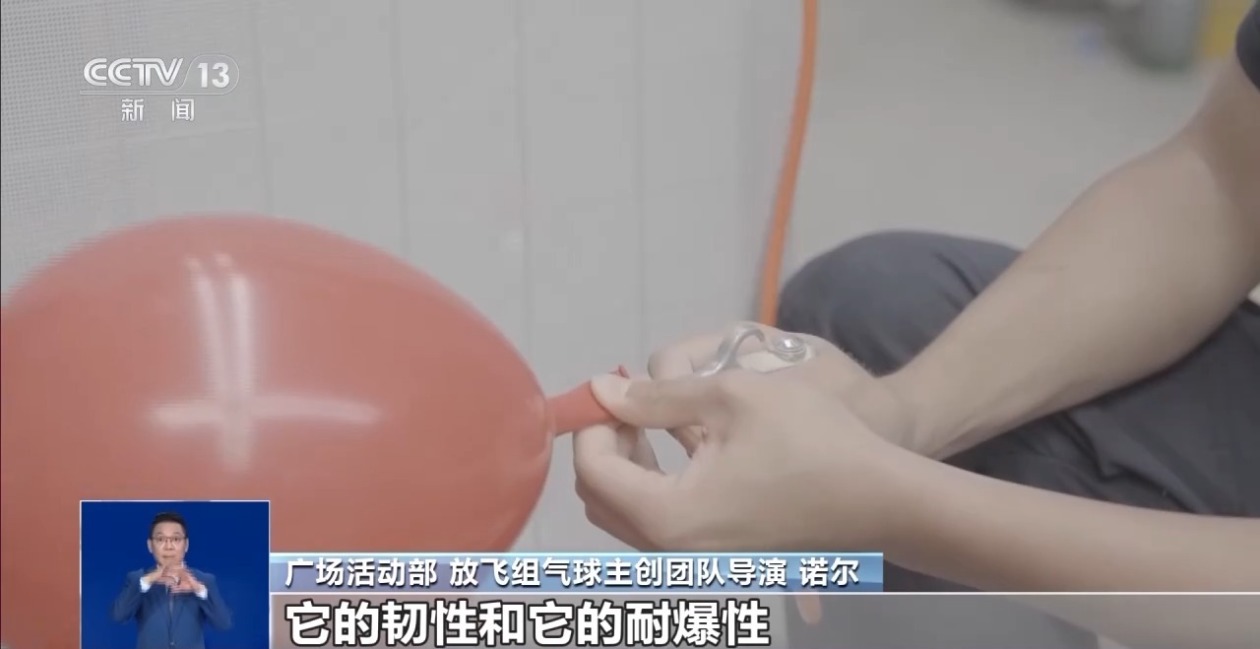 每只直径必须26厘米 揭秘8万只五彩气球如何飞上蓝天