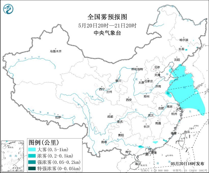 中央气象台5月20日18时继续发布大雾黄色预警