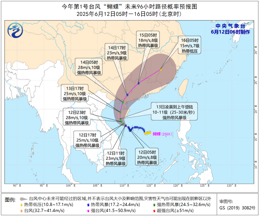 中央气象台：台风“蝴蝶”北上将登陆海南 华南警惕持续性强风雨