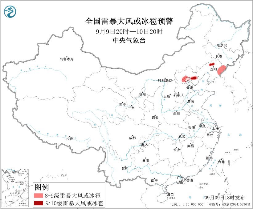 中央气象台9月9日18时继续发布强对流天气蓝色预警