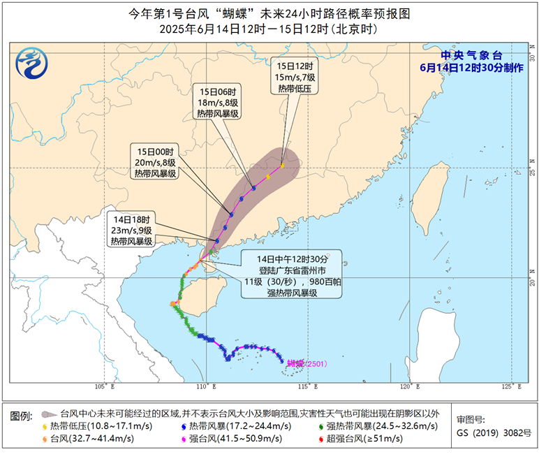 中央气象台：台风“蝴蝶”还将持续影响华南江南，华北内蒙古等地有强降雨和强对流天气
