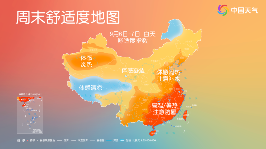 秋凉显现 北方周末夜间降温明显 南方高温短暂收敛