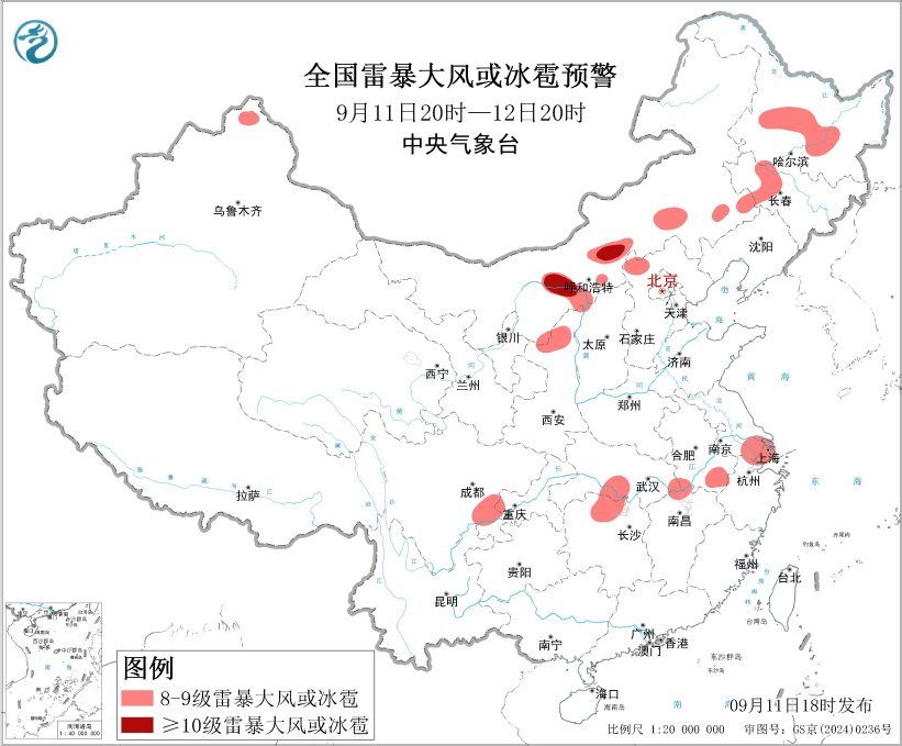 中央气象台9月11日18时继续发布强对流天气蓝色预警