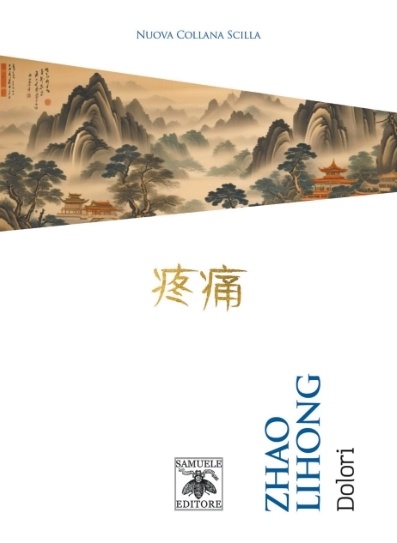 诗歌如何插上翅膀（创作者谈）