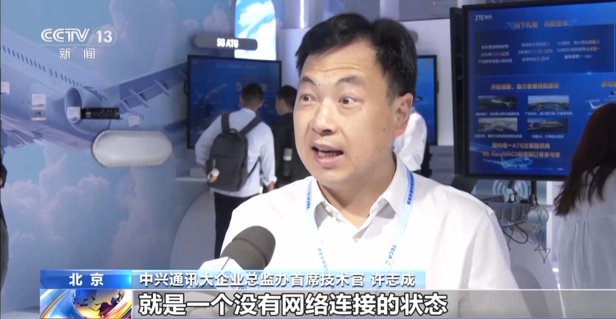 摆脱空中网络信号差、连接不稳定的困扰 未来民航这样出行