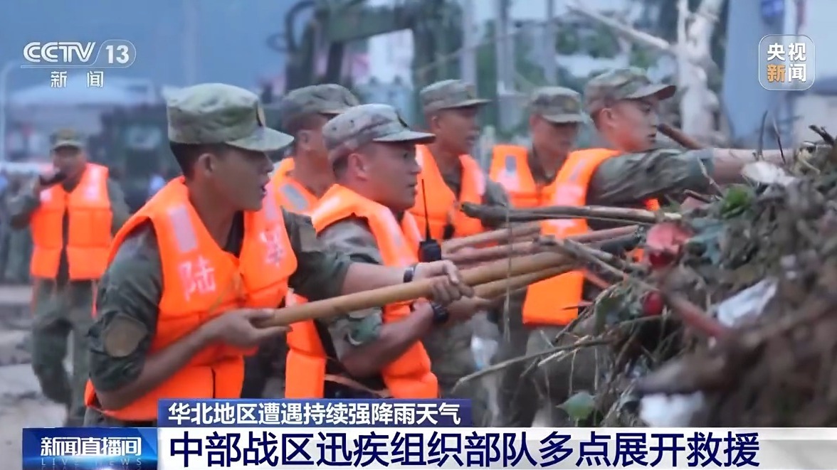 华北强降雨持续 中部战区组织部队投入防汛抢险救灾任务