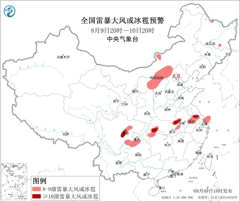 中央气象台8月9日18时继续发布强对流天气蓝色预警