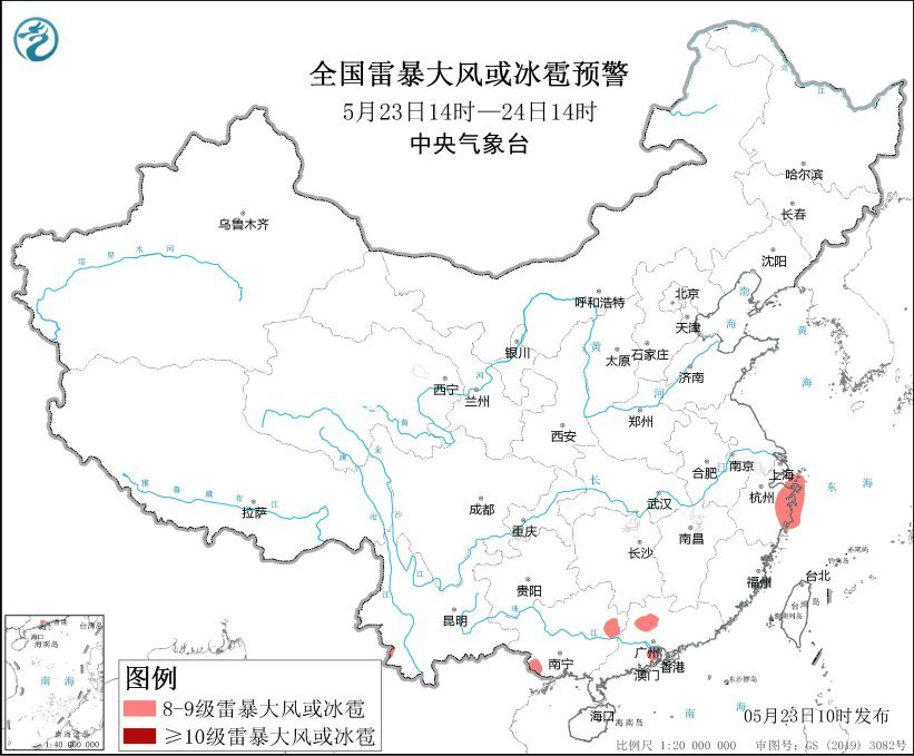 中央气象台5月23日10时继续发布强对流天气蓝色预警