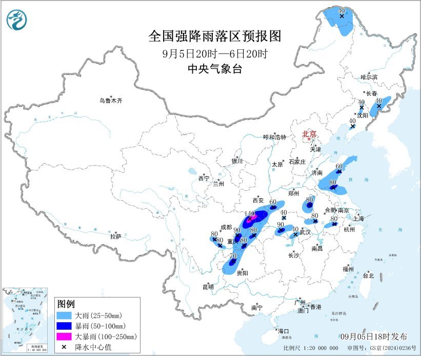 中央气象台9月5日18时继续发布暴雨蓝色预警
