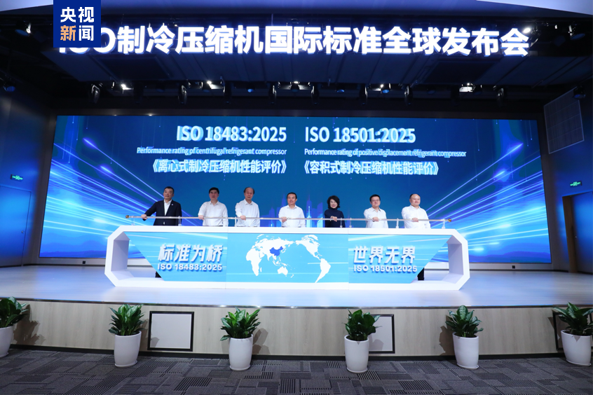 从“产品出海”到“标准出海” 我国主导制定的两项国际标准发布
