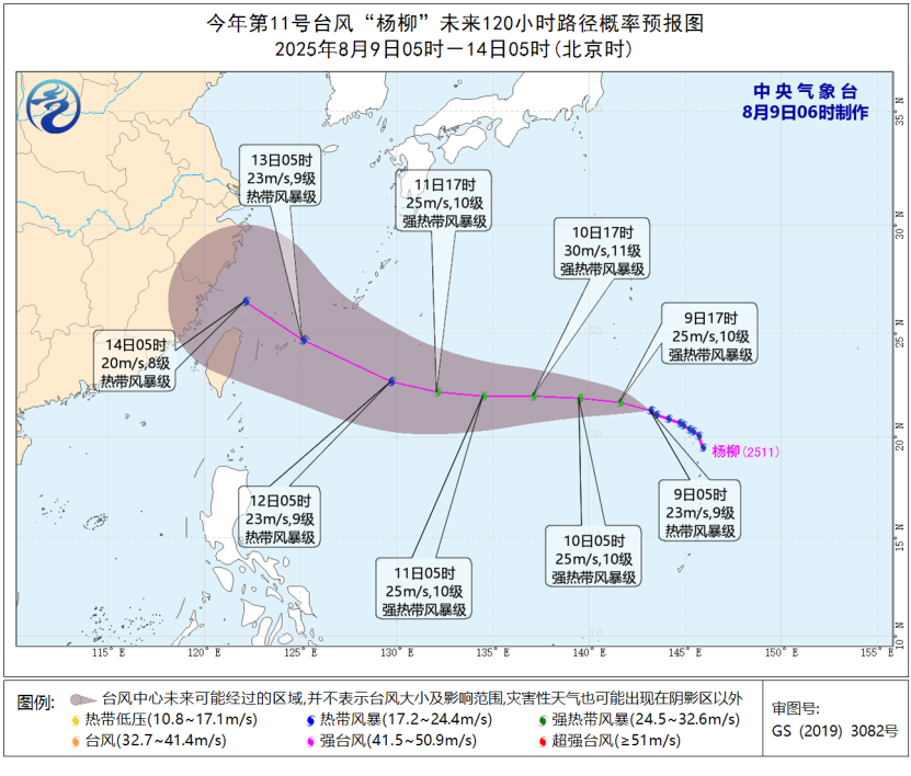 中国气象局：今年第11号台风“杨柳”向台湾以东洋面靠近