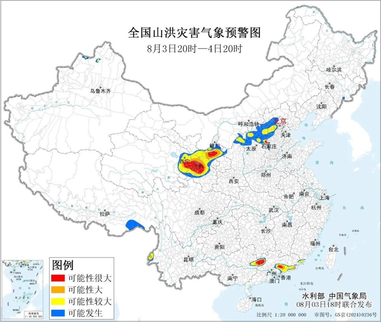 红色预警 冀粤桂甘青宁局地发生山洪灾害可能性很大
