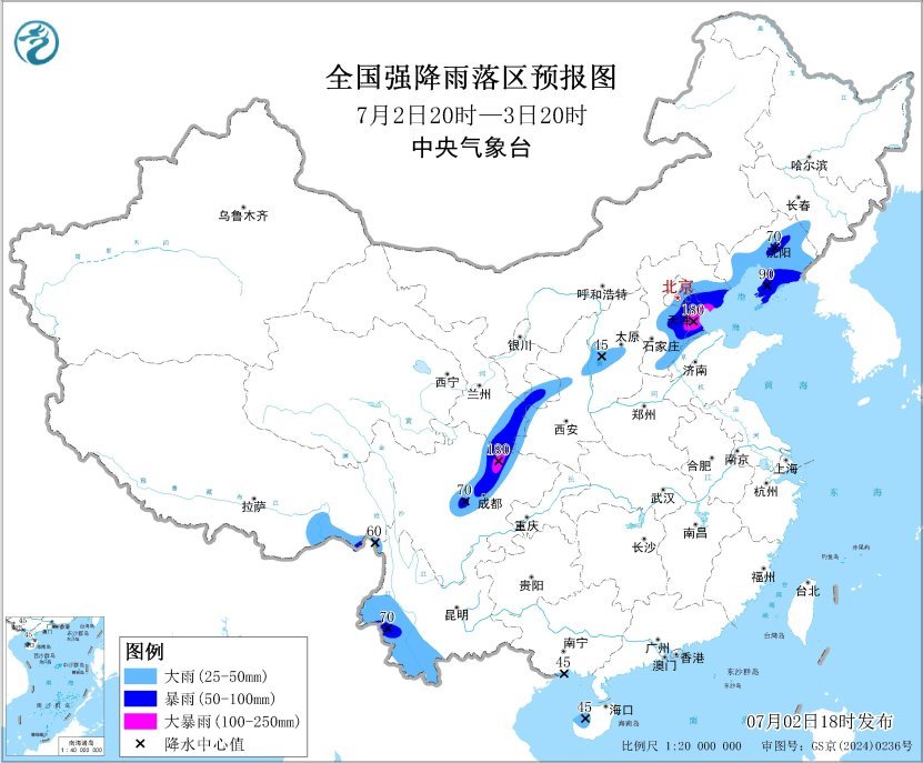 中央气象台7月2日18时发布暴雨黄色预警