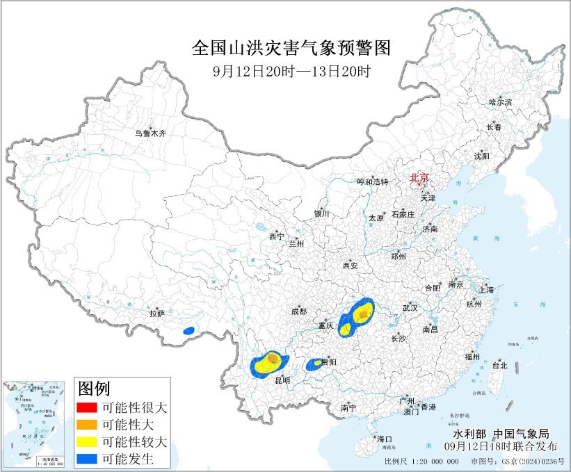 水利部和中国气象局9月12日18时联合发布橙色山洪灾害气象预警