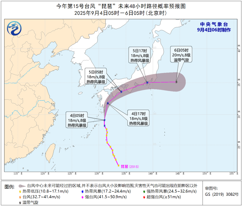 中央气象台：热带低压加强为第15号台风“琵琶”