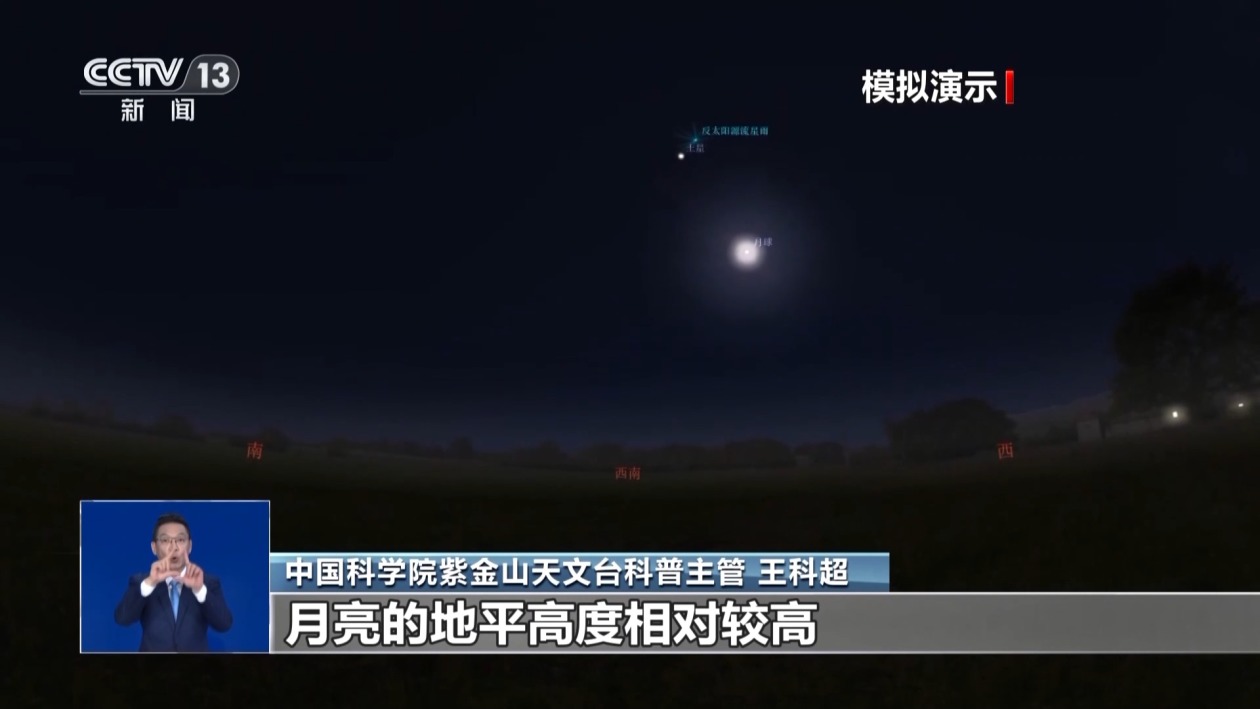 月亮为啥会“红脸”?“红月亮”的出现需要哪些条件?专家揭秘