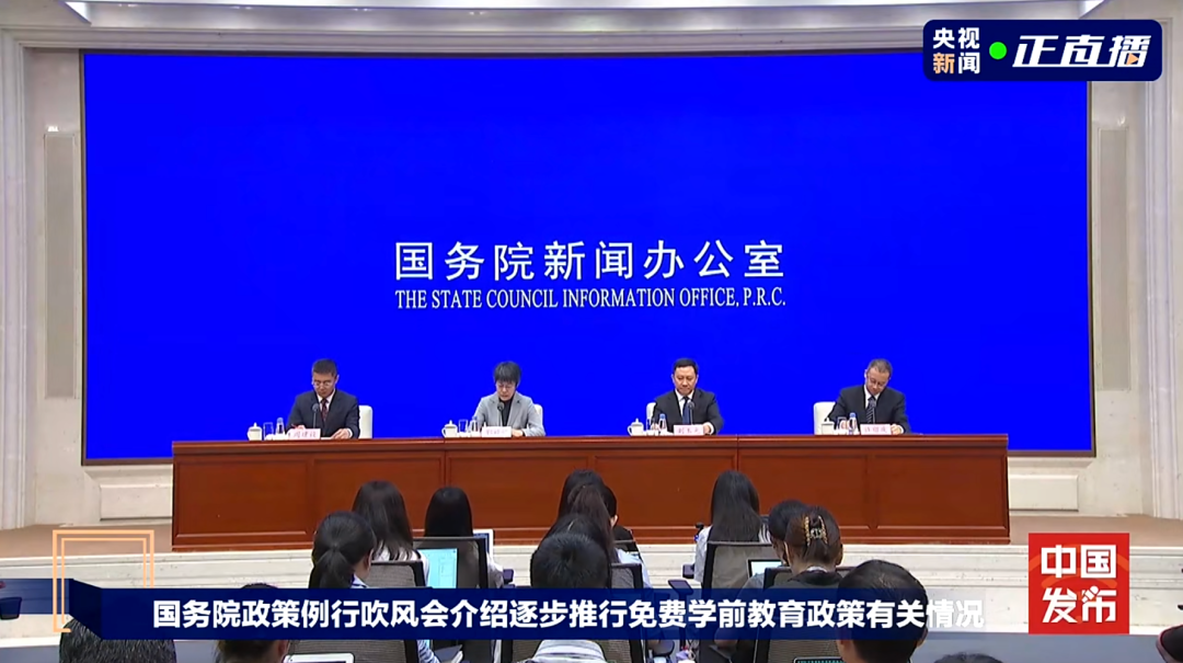 距离开学不到1月，免保教费政策如何落实？