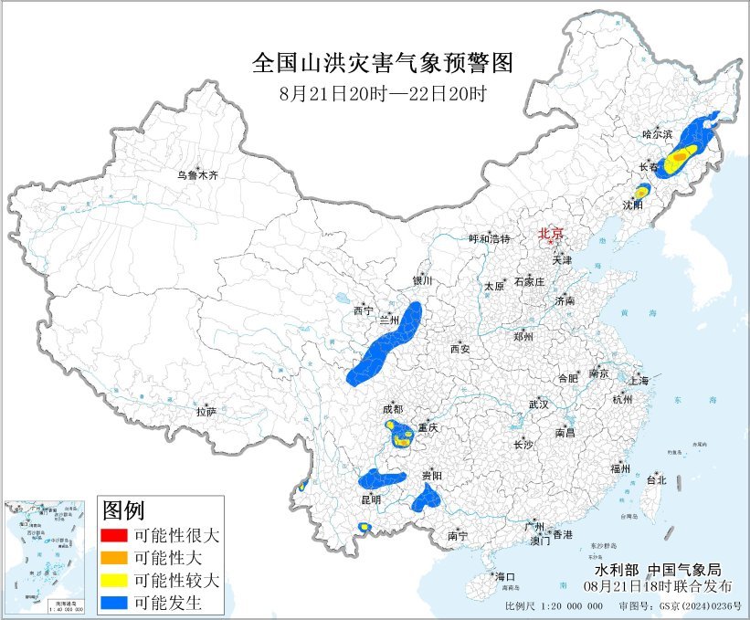 水利部和中国气象局8月21日18时联合发布橙色山洪灾害气象预警