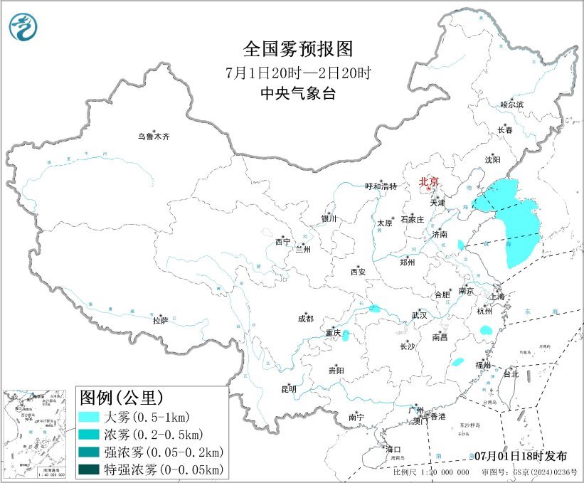 中央气象台7月1日18时发布大雾黄色预警