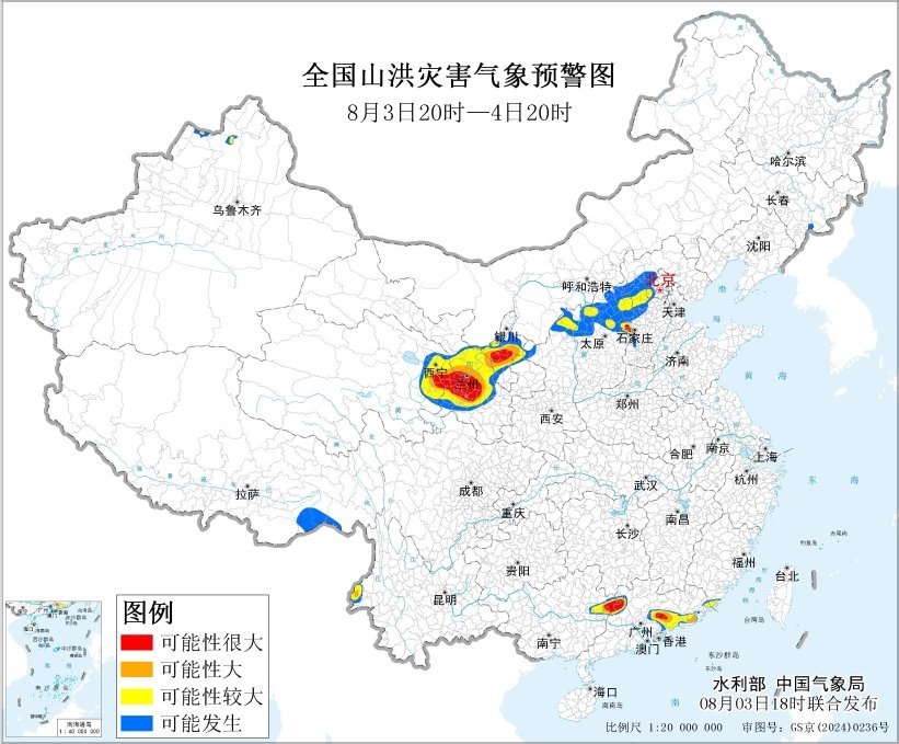 水利部和中国气象局8月3日18时联合发布红色山洪灾害气象预警