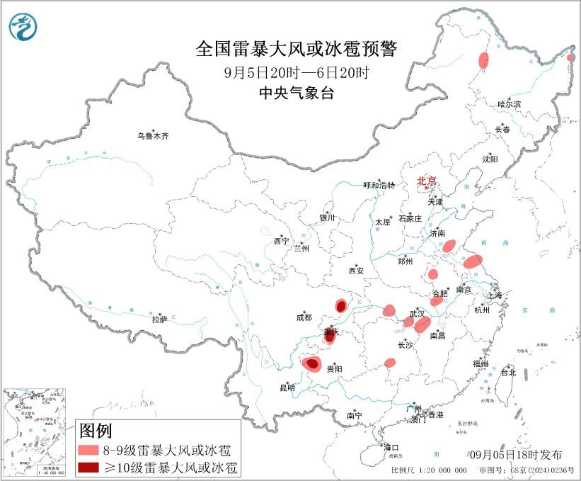 中央气象台9月5日18时继续发布强对流天气蓝色预警