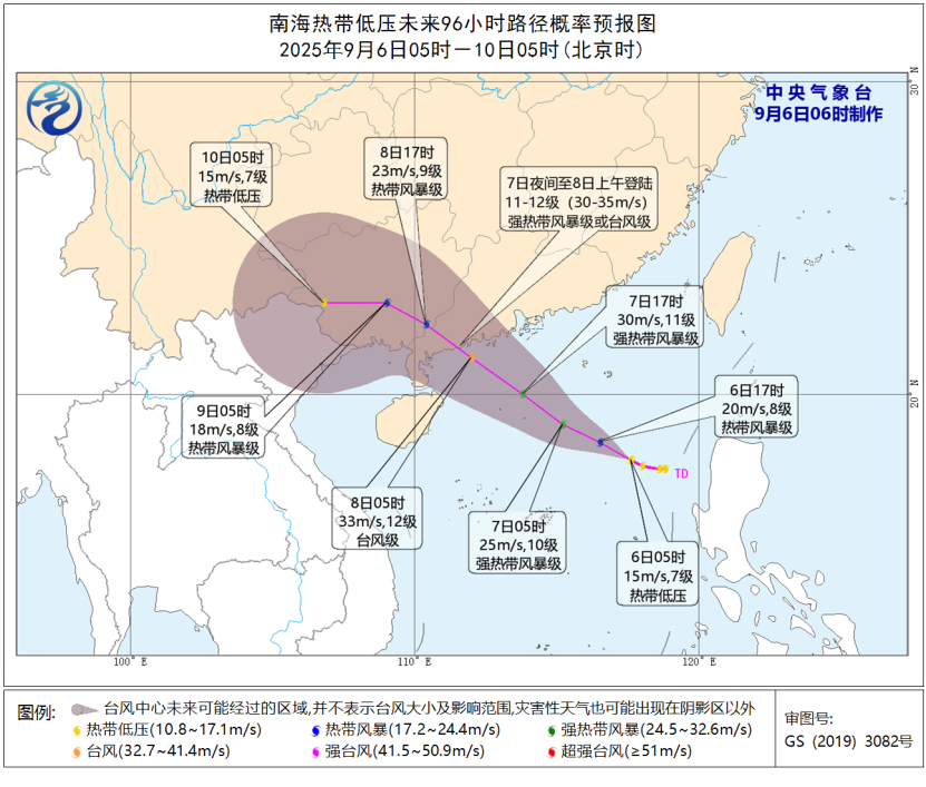 中央气象台9月6日06时发布热带低压预报