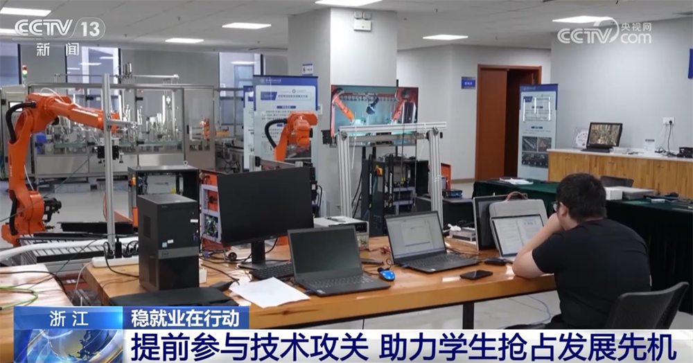 “订单式”“订单班”“快速通道”……稳就业，“高校+企业”同频共振