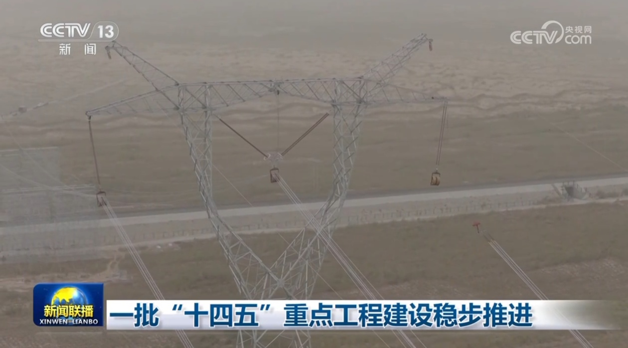 一批“十四五”重点工程建设稳步推进