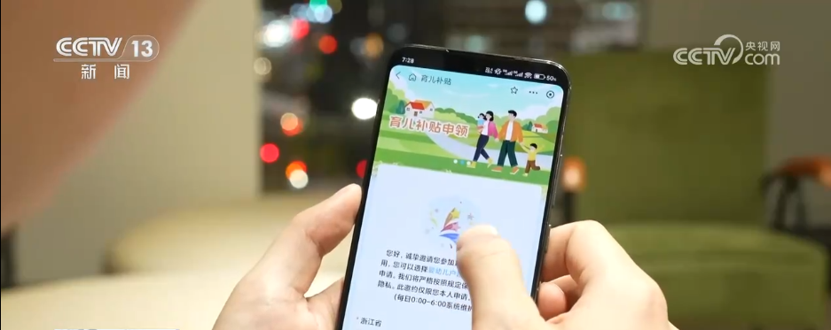 育儿补贴可以申领啦！怎么申？去哪领？一文了解