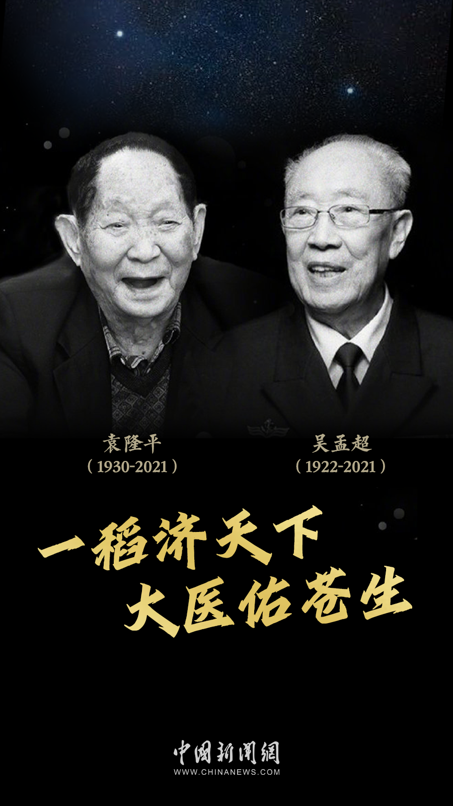 袁爷爷、吴爷爷，又想你们了……