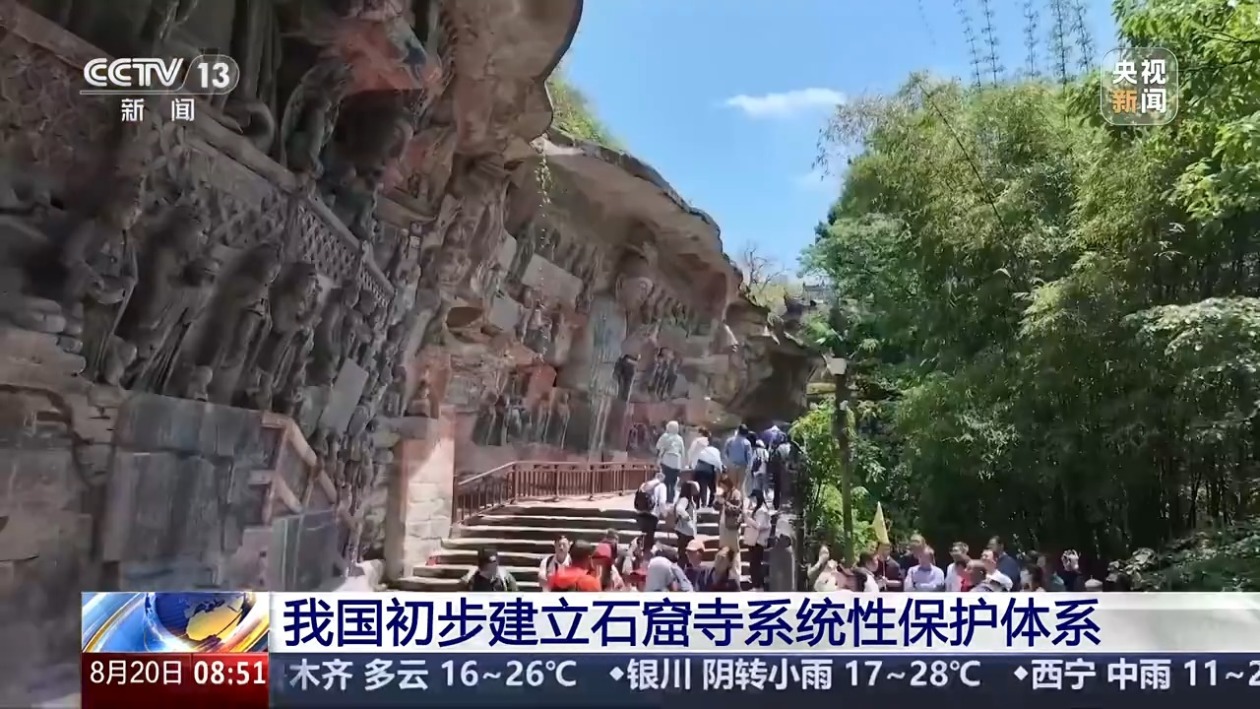 我国初步建立石窟寺系统性保护体系