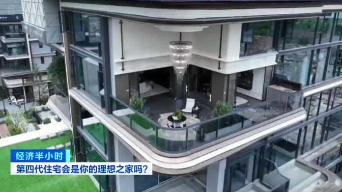 “第四代住宅”成热销房型！它和传统住宅有何不同？一文了解