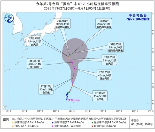 第9号台风“罗莎”加强为台风级 未来对我国海域无影响