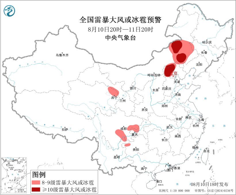 中央气象台8月10日18时继续发布强对流天气蓝色预警