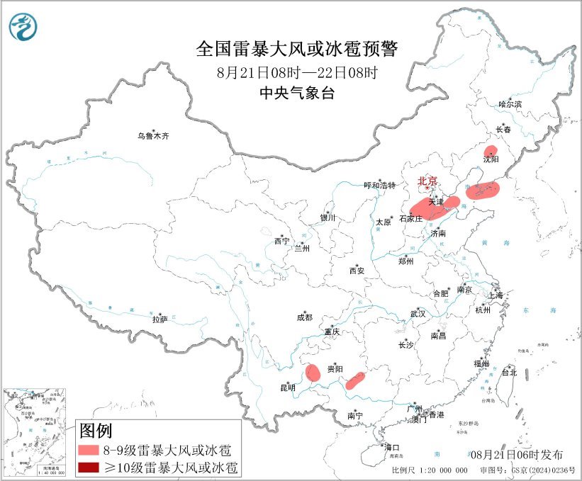 中央气象台8月21日06时继续发布强对流天气蓝色预警