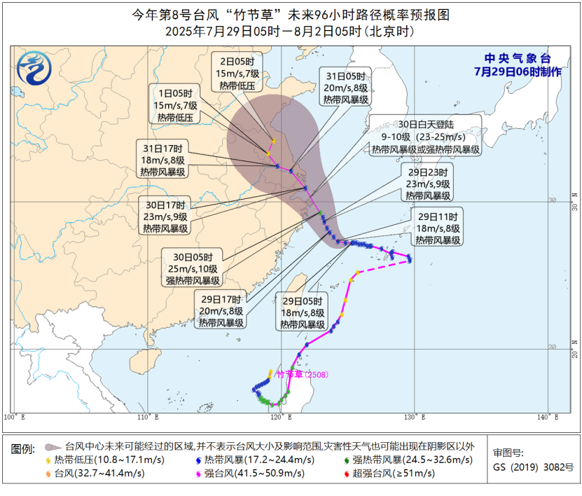 中央气象台7月29日06时继续发布台风蓝色预警