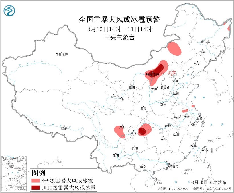中央气象台8月10日10时继续发布强对流天气蓝色预警