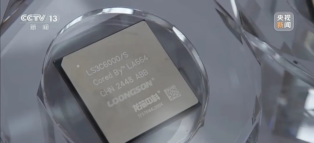 自主研发、自主可控！新一代国产CPU，来了