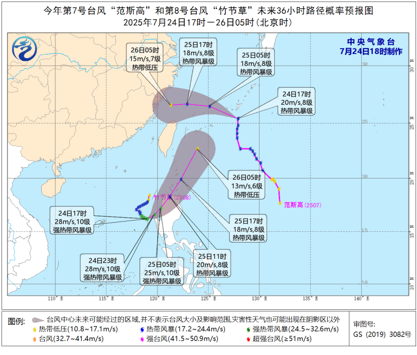 中国气象局启动重大气象灾害（台风）四级应急响应