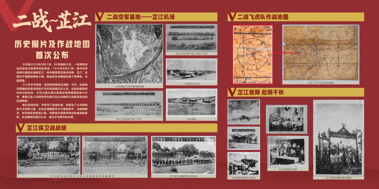 抗战老兵捐赠 16张抗战历史照片及作战地图首次公布