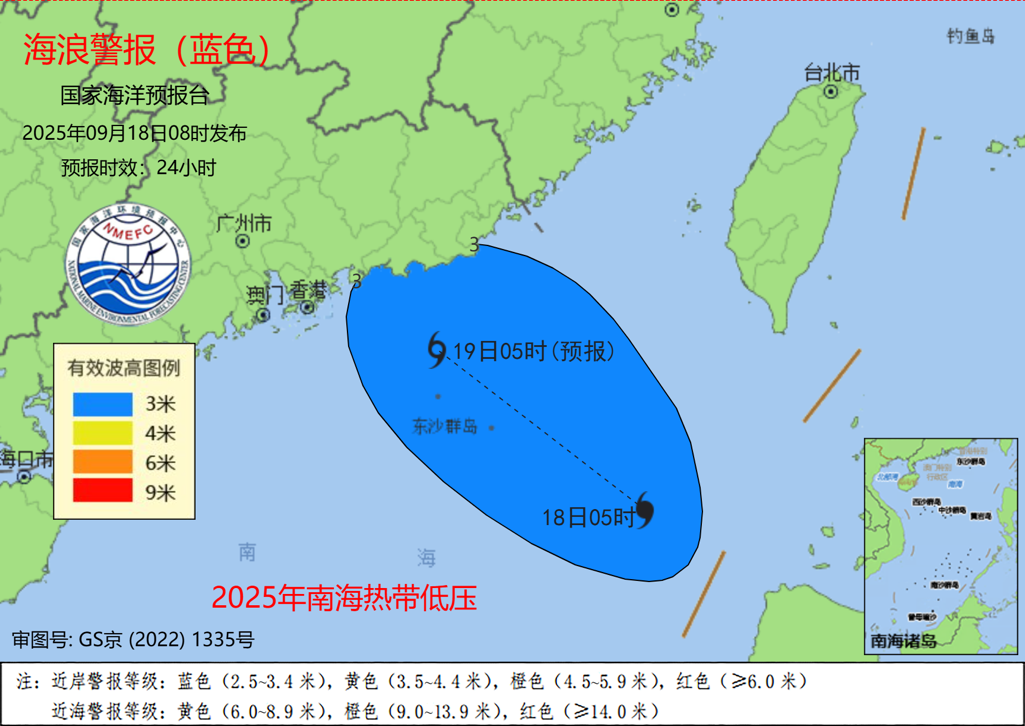 国家海洋预报台：发布海浪和风暴潮双蓝色警报