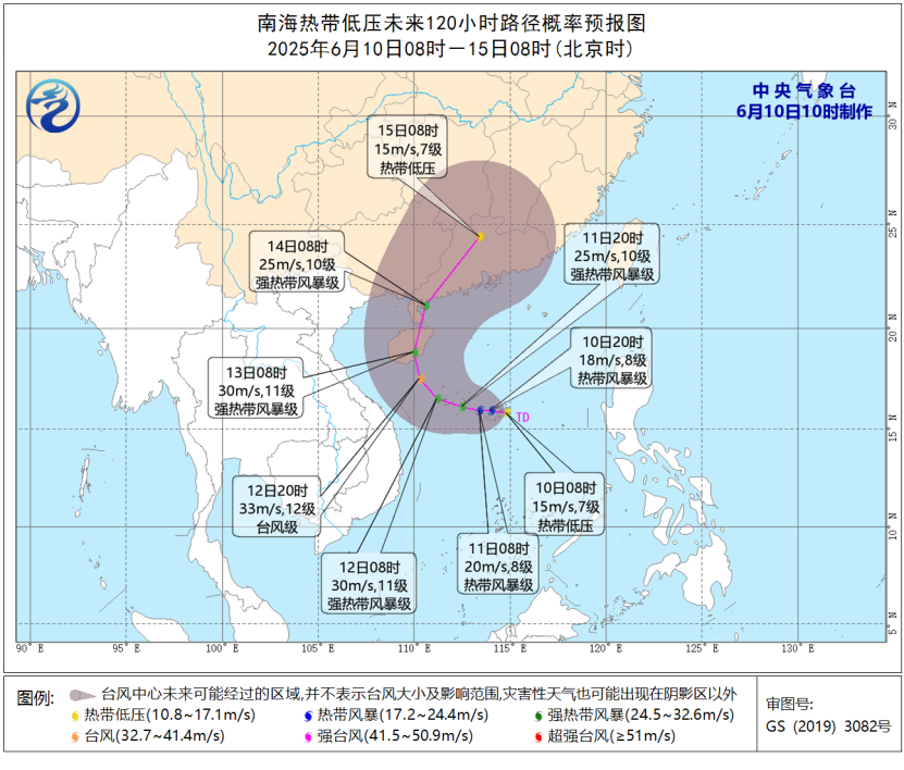 中央气象台6月10日10时发布热带低压预报
