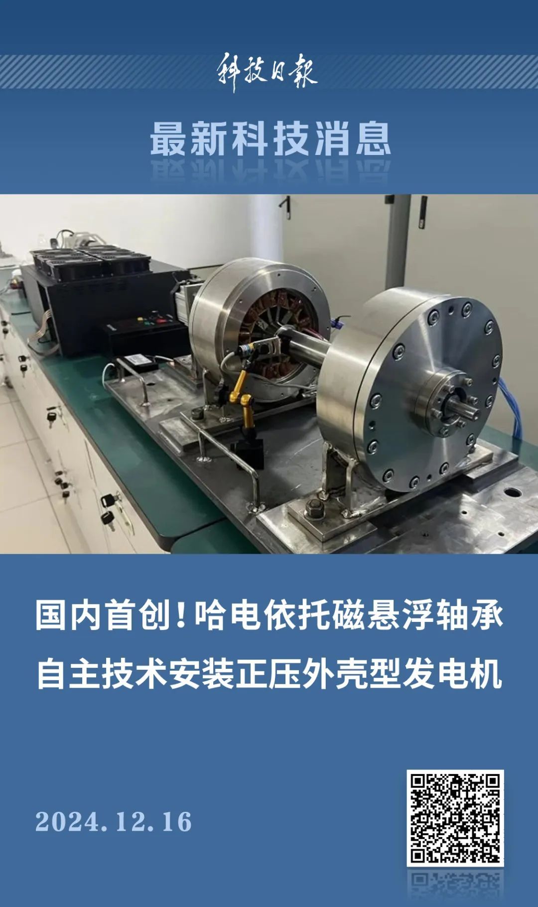 国内首创，通过评审！核心技术自主可控