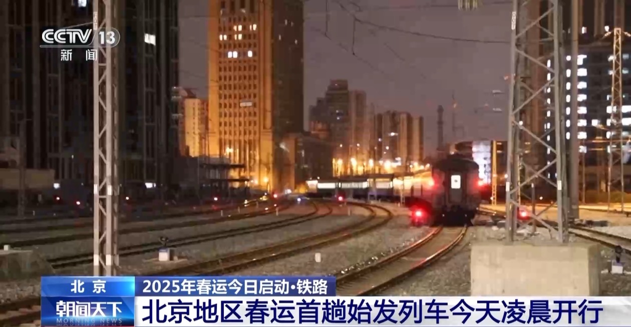 春运期间全国路网呈现怎样态势？交通运输部解答