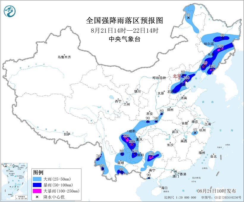 中央气象台8月21日10时继续发布暴雨蓝色预警