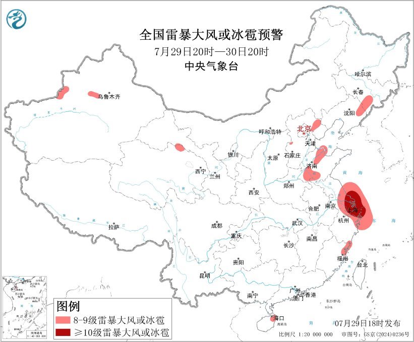 中央气象台7月29日18时发布强对流天气蓝色预警